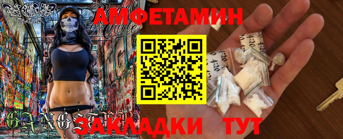 АМФЕТАМИН 98% Владикавказ