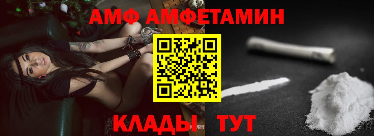 Амфетамин  Амфетамин Premium  Вход с VPN  Владикавказ  Амфетамин 