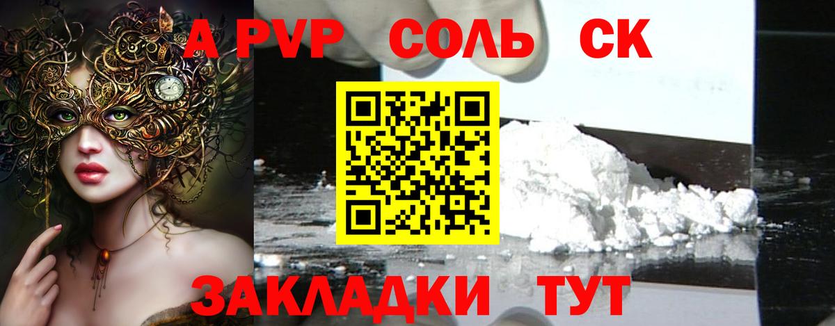 APVP крисы CK Владикавказ