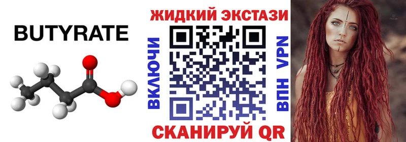 БУТИРАТ 1.4BDO  продажа наркотиков  Владикавказ 
