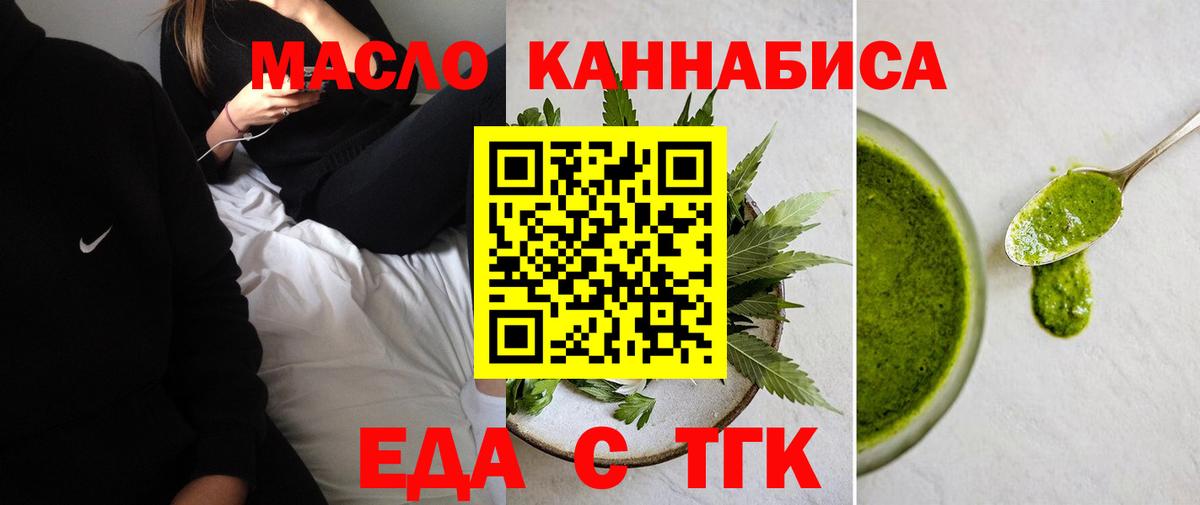 Владикавказ  Еда ТГК конопля  Вход с VPN 