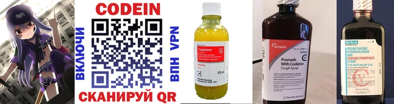 Кодеиновый сироп Lean напиток Lean (лин)  Владикавказ 