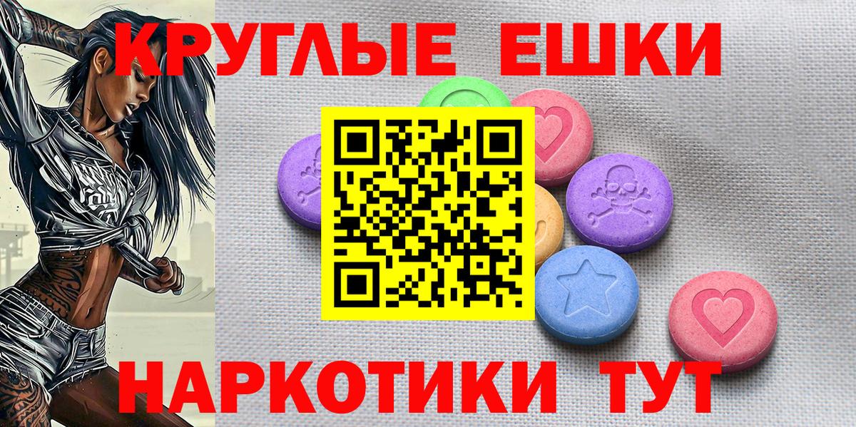 Экстази диски  Вход с VPN  Владикавказ  Ecstasy VHQ 