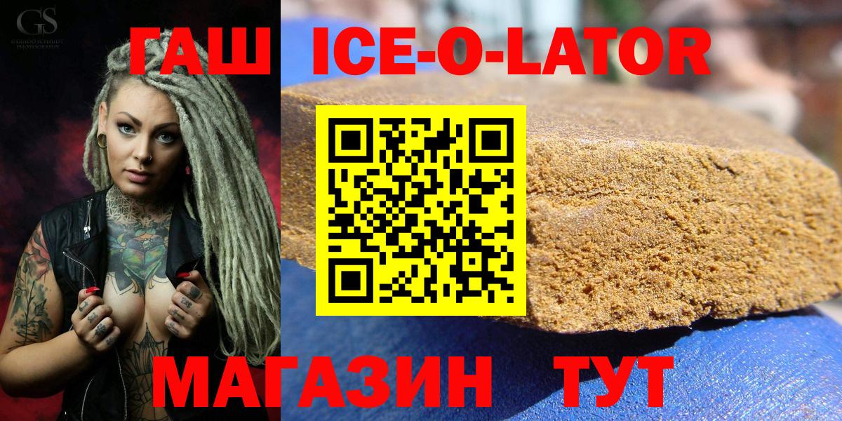 Гашиш  ГАШИШ Ice-O-Lator  Вход с VPN  Владикавказ  ГАШИШ AMNESIA HAZE 