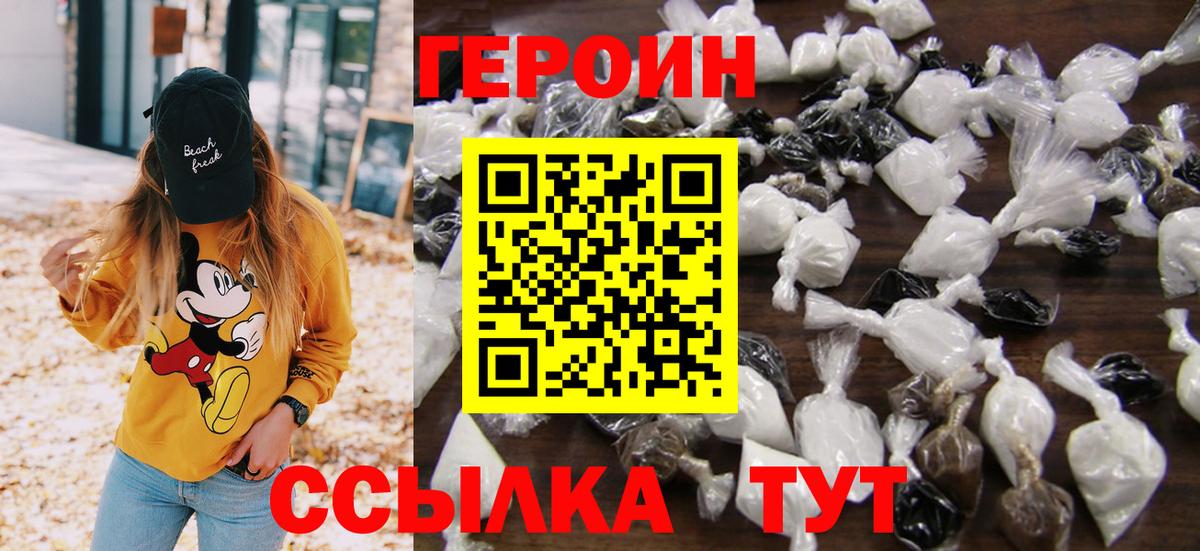 ГЕРОИН гречка  Вход с VPN  Владикавказ 
