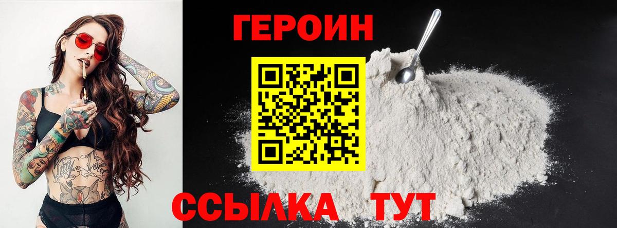 Героин Афган Владикавказ