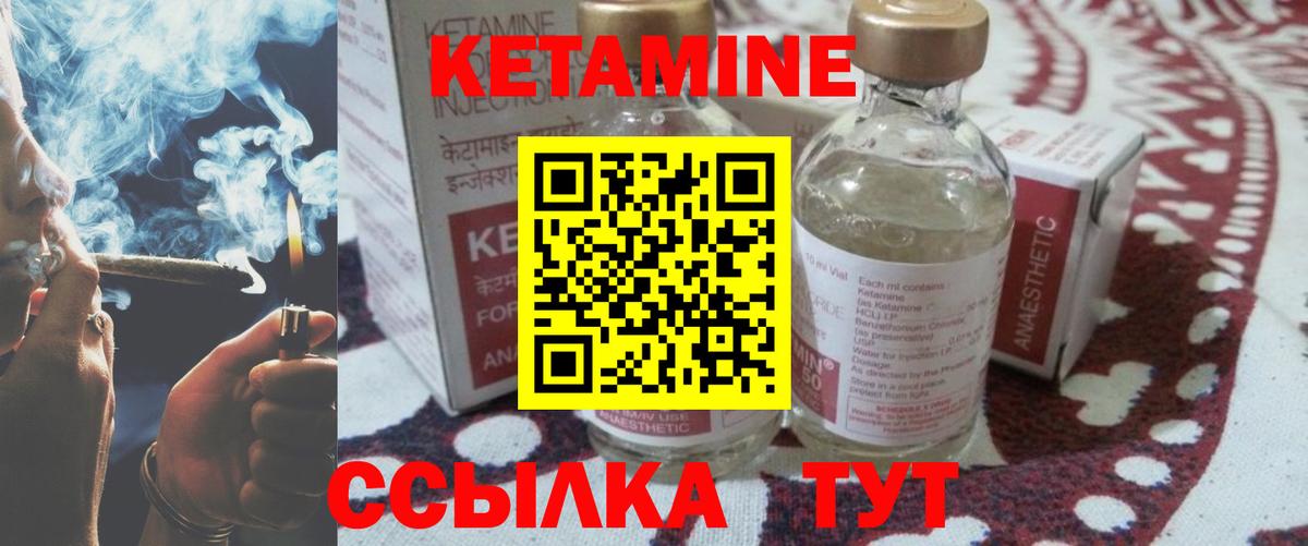 Кетамин ketamine  Вход с VPN  КЕТАМИН ketamine  Владикавказ 