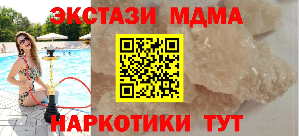 MDMA  MDMA VHQ  Вход с VPN  Владикавказ  MDMA crystal 