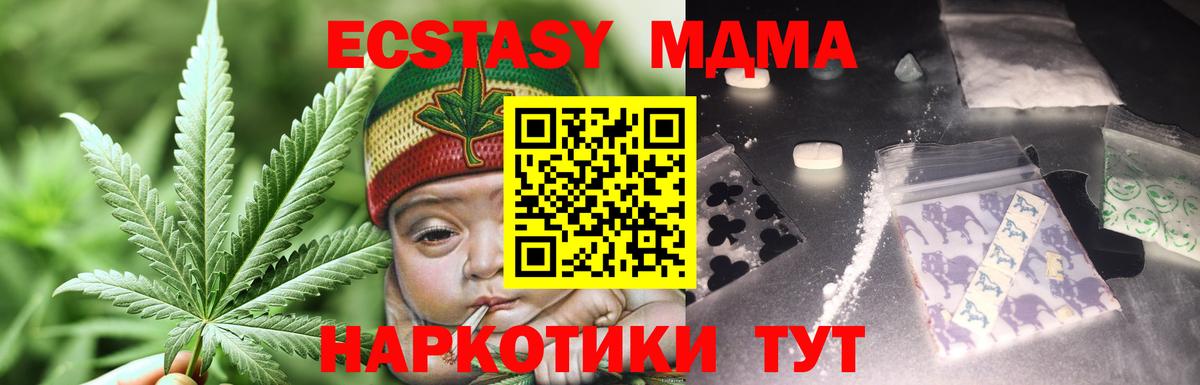 МДМА Molly Владикавказ