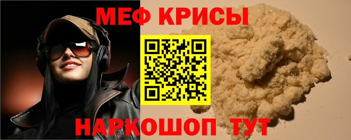 МЕФ мука  МЕФ 4 MMC  Вход с VPN  МЕФ  Мефедрон  Владикавказ 