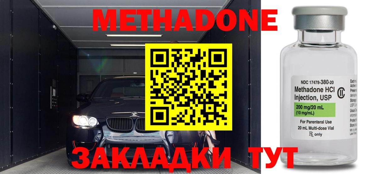 МЕТАДОН кристалл  Вход с VPN  Владикавказ 