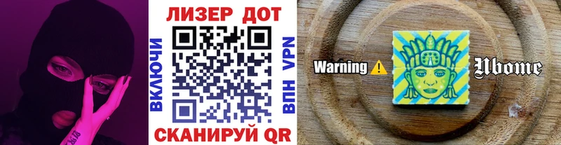 Марки NBOMe 1,8мг  Владикавказ 