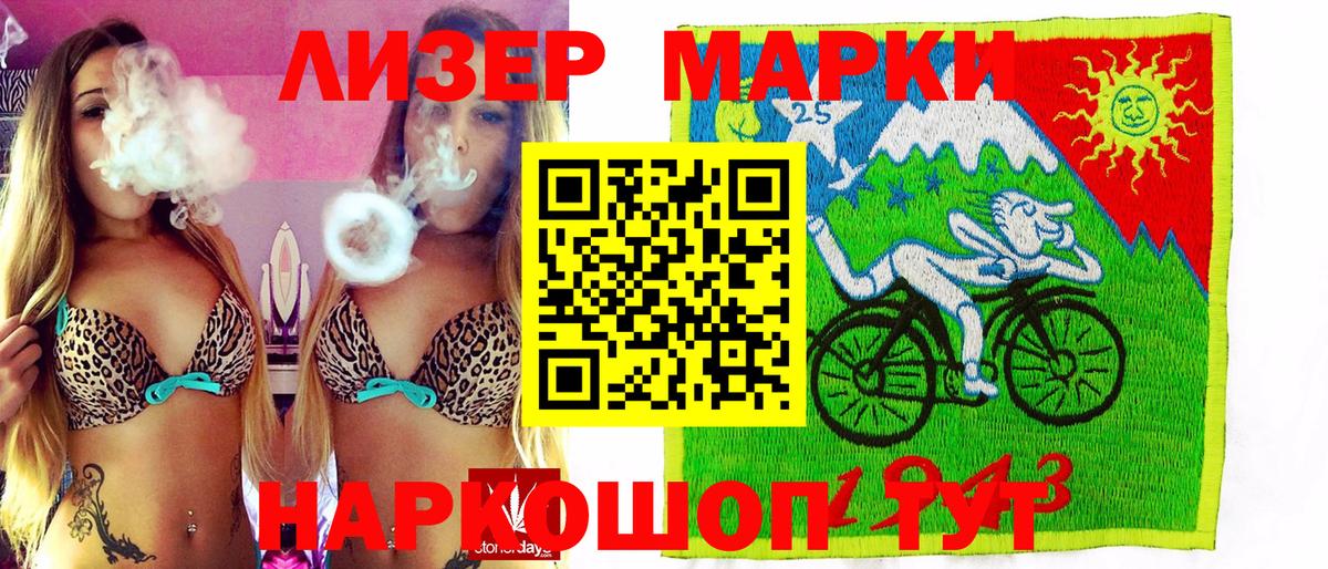 Марки NBOMe 1,8мг Владикавказ