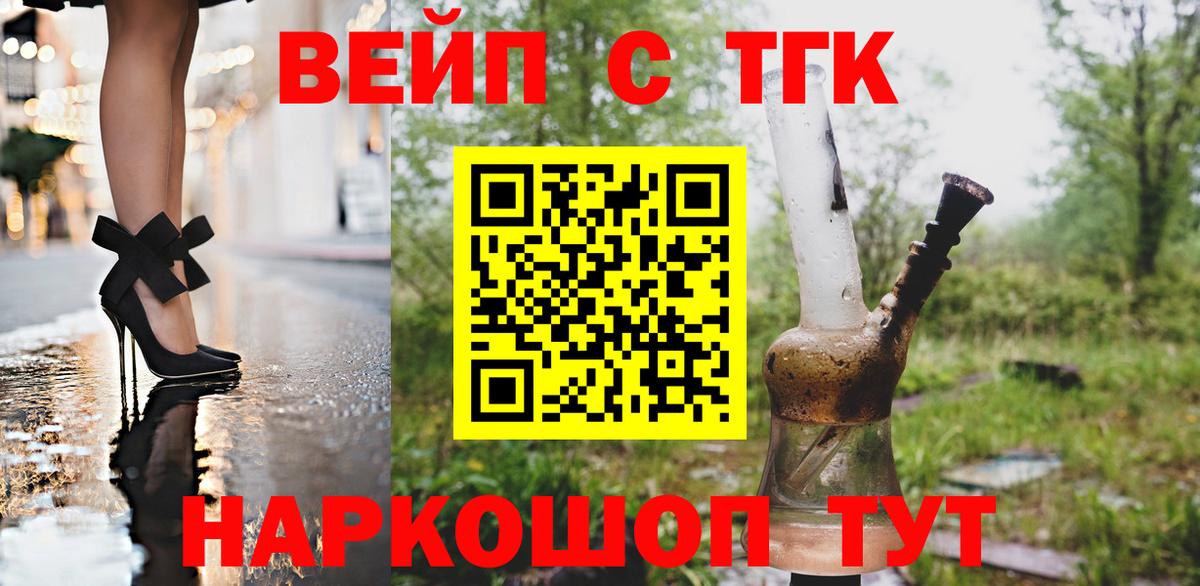 ТГК жижа  цена наркотик  Владикавказ  Дистиллят ТГК вейп  Вход с VPN 